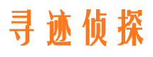 樊城侦探公司